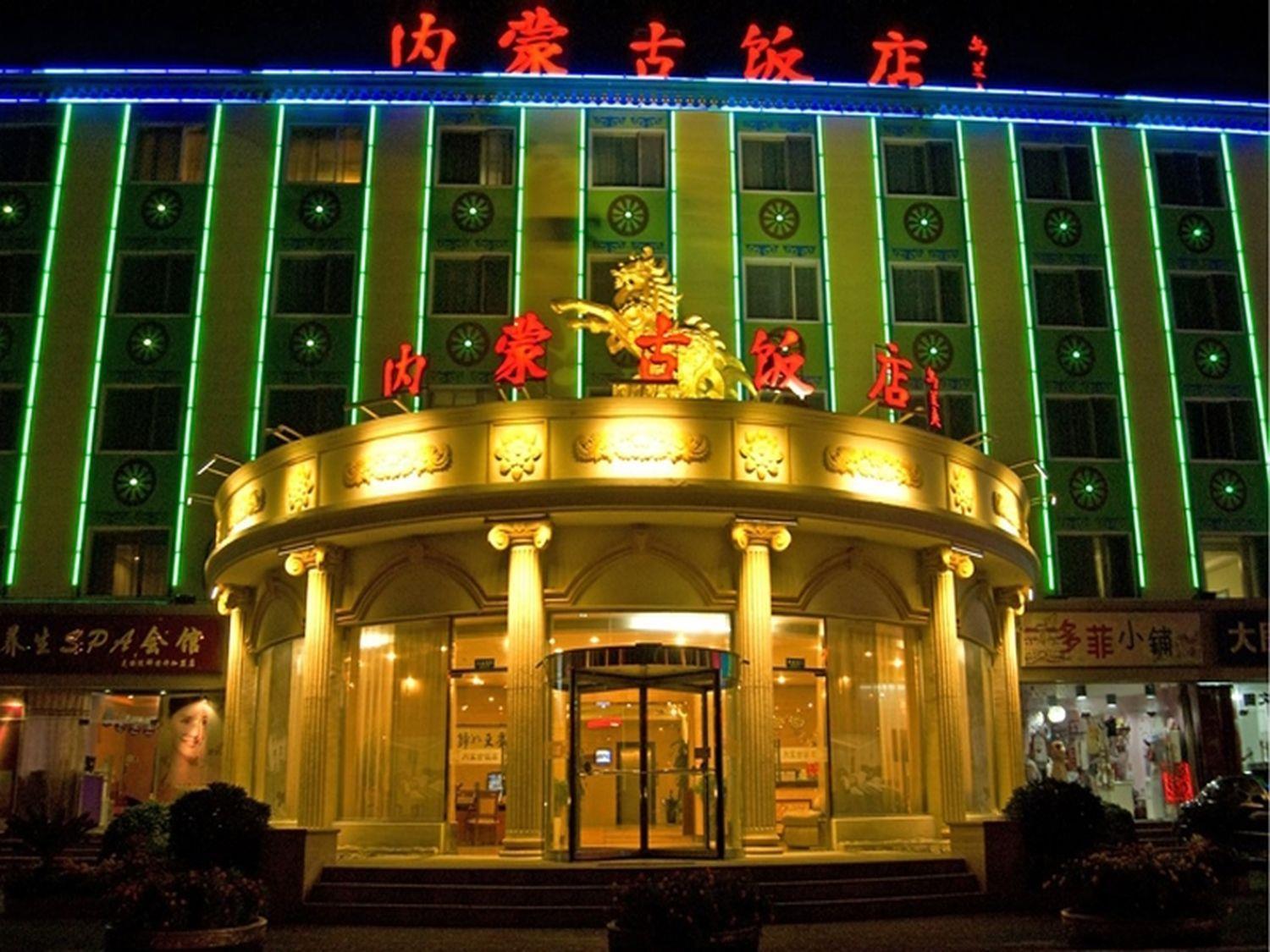 Inner Mongolia Pékin  Extérieur photo