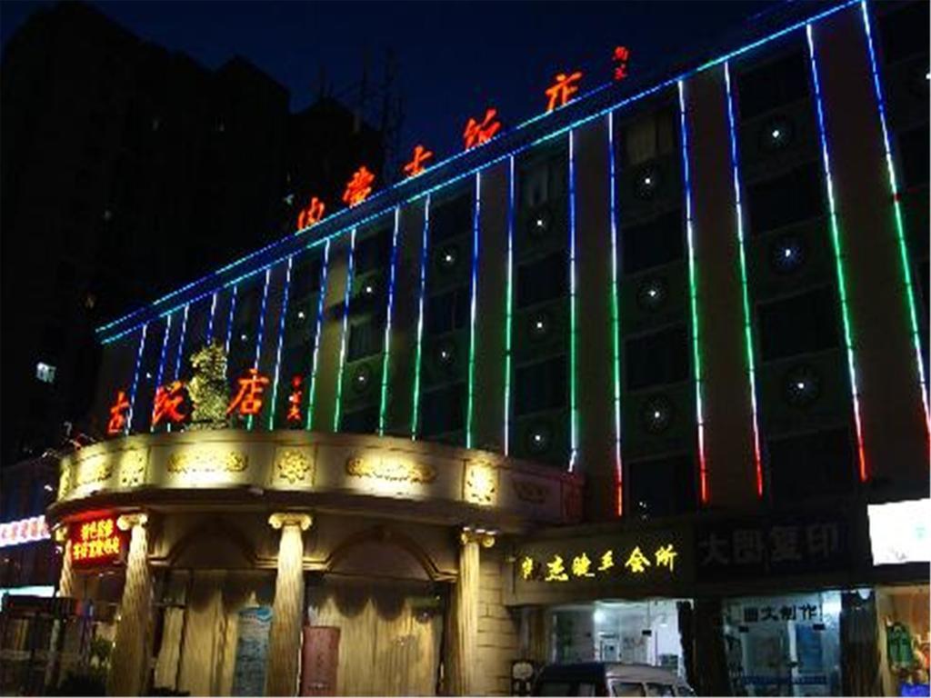 Inner Mongolia Pékin  Extérieur photo