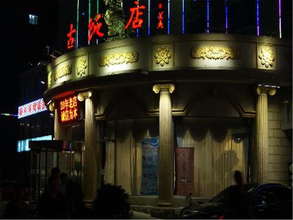 Inner Mongolia Pékin  Extérieur photo