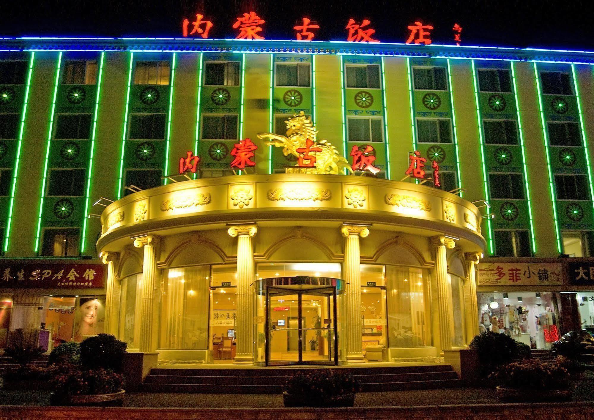 Inner Mongolia Pékin  Extérieur photo